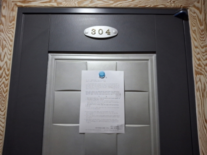 304호 안내문 부착