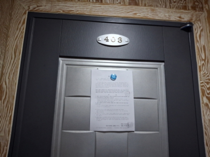 403호 안내문 부착