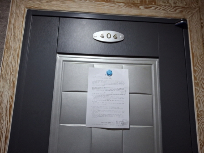 404호 안내문 부착
