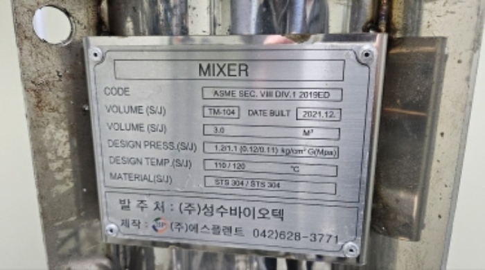 기계기구1-4 MIXER 모습