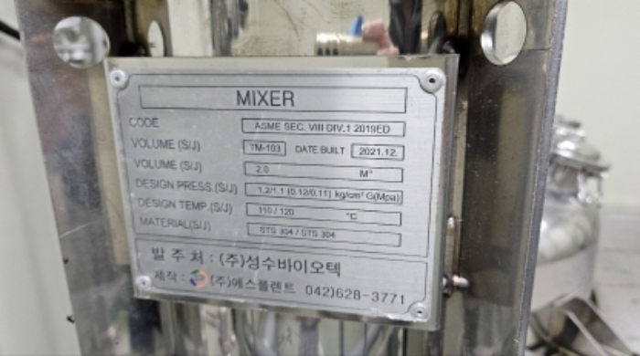 기계기구1-5 MIXER 모습