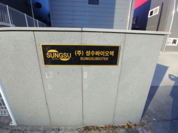 공장명 표시 모습