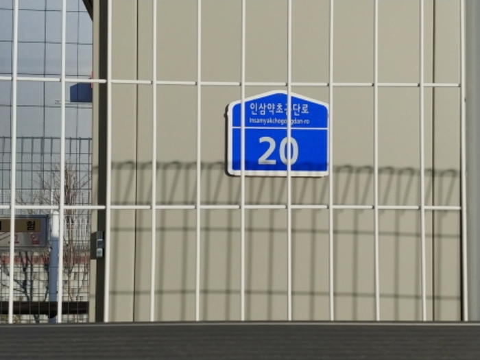 도로명주소 표시 모습