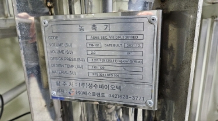 기계기구1-2 농축기 모습