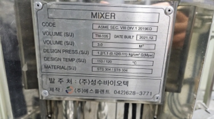 기계기구1-3 MIXER 모습