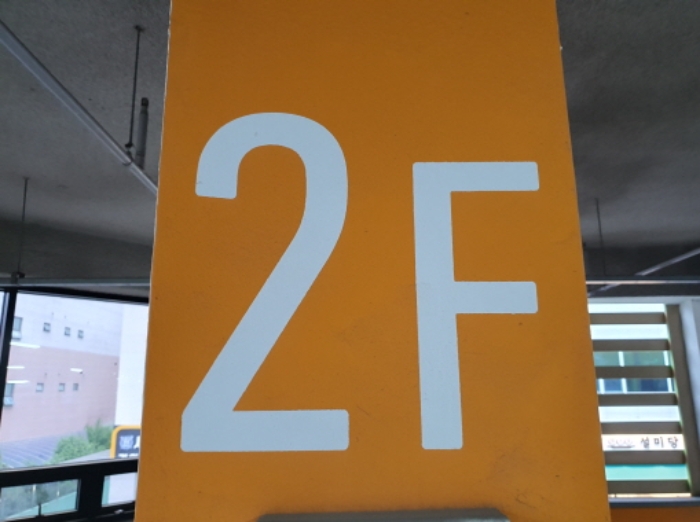 2층 표시
