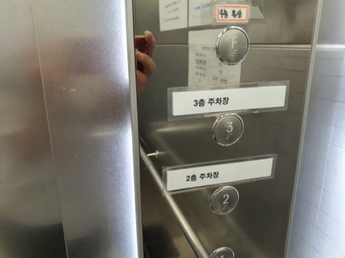 엘리베이터 내 2층 및 3층 표시