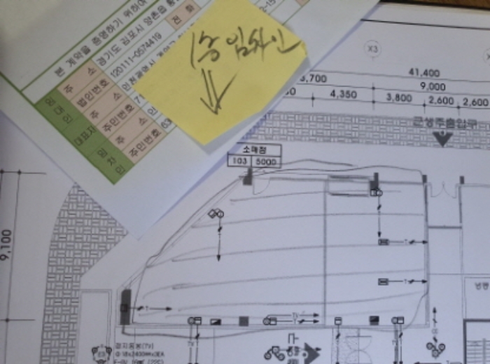 1층 평면도(임차인 현명수 점유부분)
