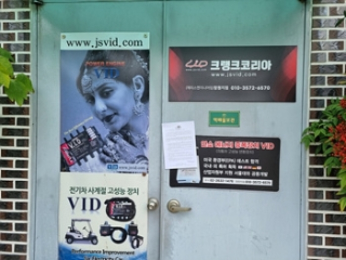 단층 창고 출입문에 안내문 게시