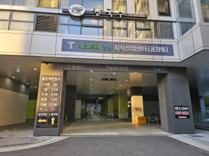 공장동 입구