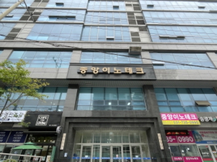 중앙이노테크 전경