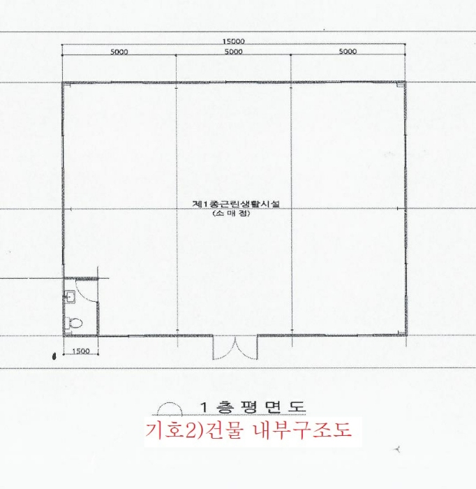 내 부 구 조 도(기호2)건물)