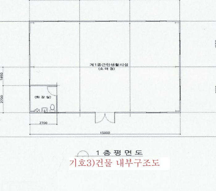 내 부 구 조 도(기호3)건물)
