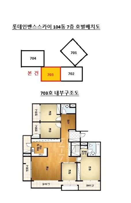 호 별 배 치 도 및 내 부 구 조 도
