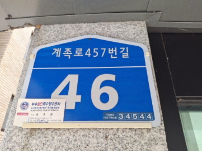 도로명주소 표시 모습