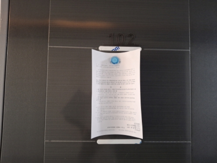 102호 안내문 부착