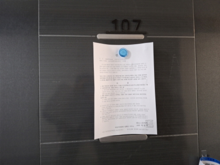 107호 안내문 부착