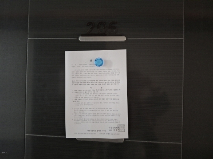 206호 안내문 부착