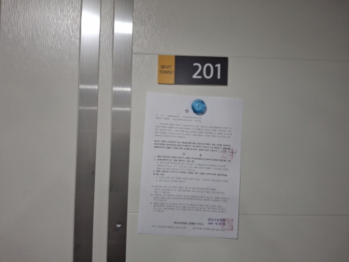 201호 안내문 부착