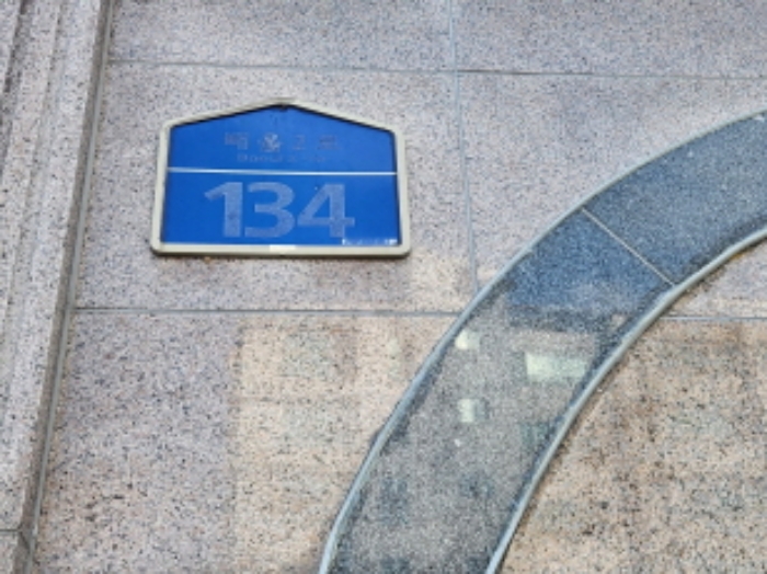 도로명주소 표시 모습