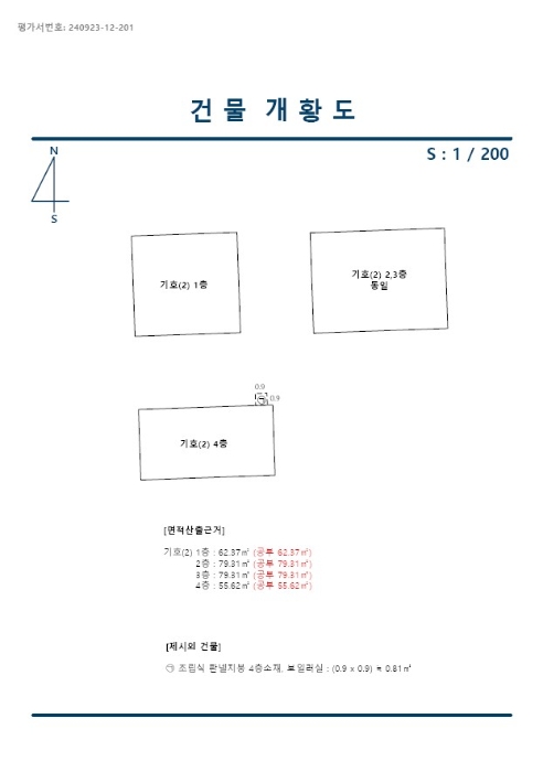 지적도(경매,디딤돌 등)-1