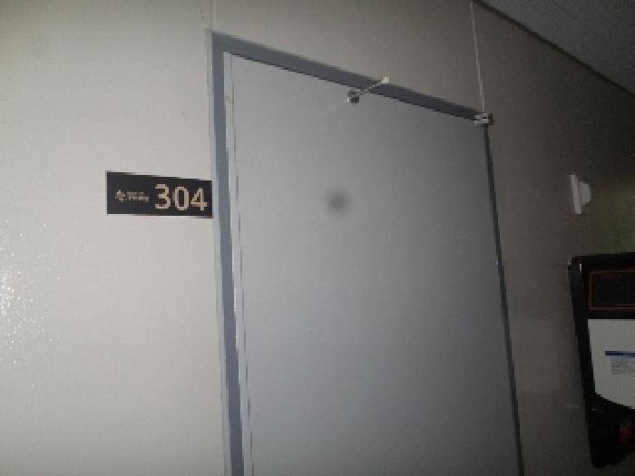 목록3. 2층 304호 출입문