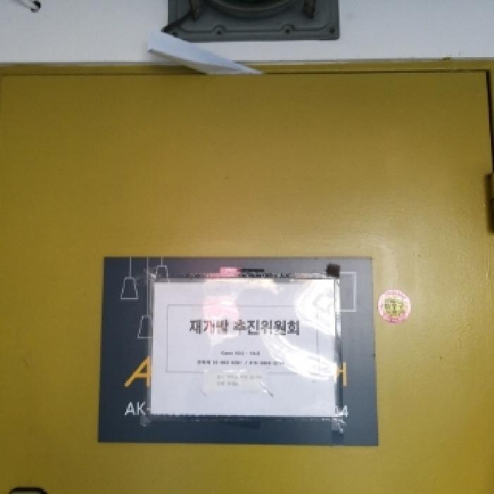 재개발 추진위원회 사진 모습 (지층)