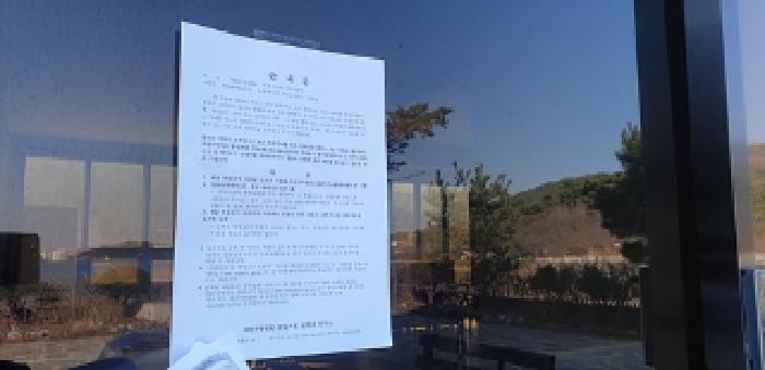 2번 부동산 지상 4번 부동산 건물(옥계가야길 9-7) 출입문 안내문 부착 모습