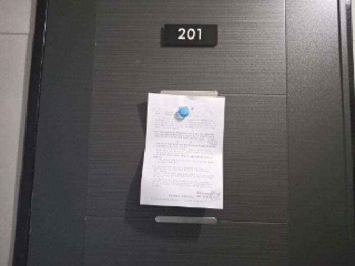 201호 안내문 부착