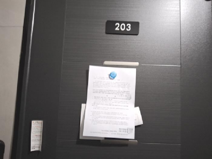 203호 안내문 부착