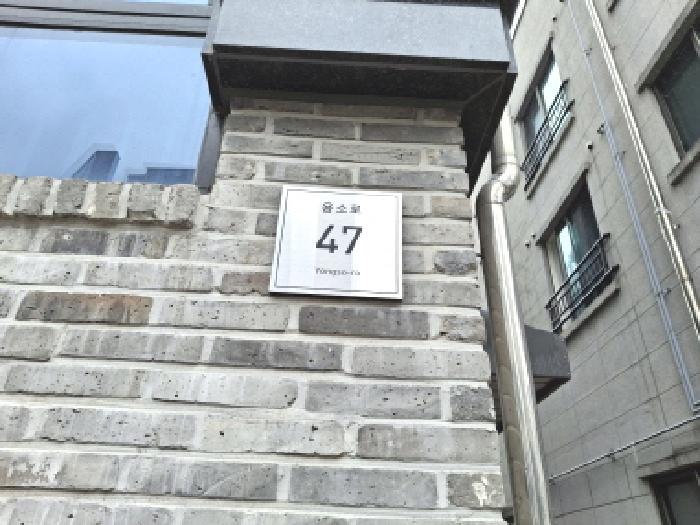 도로명주소 표시 모습