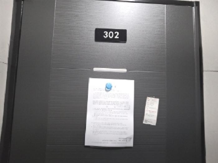 302호 안내문 부착