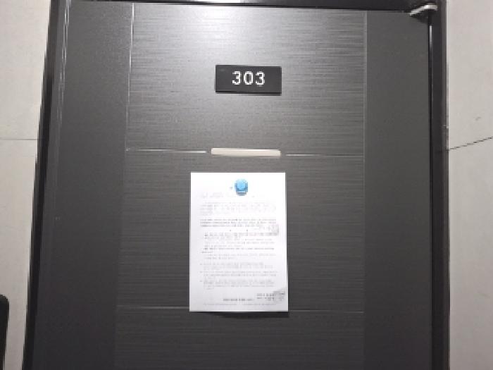 303호 안내문 부착