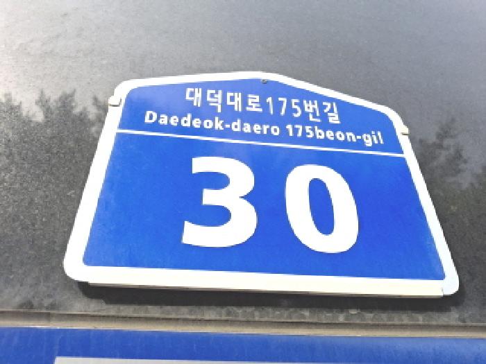 도로명주소 표시 모습