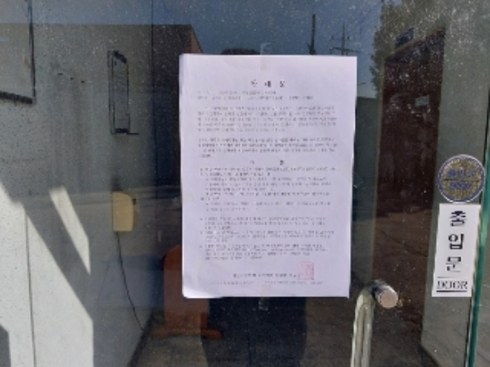 목록2번 ㉯_권리신고안내문