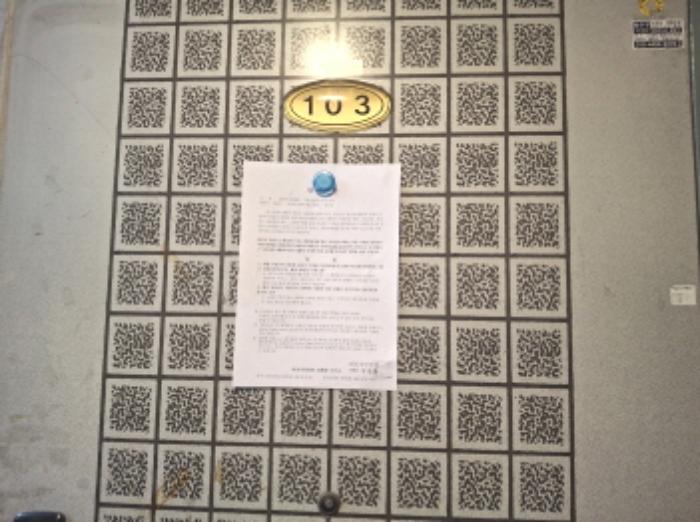 103호 안내문 부착