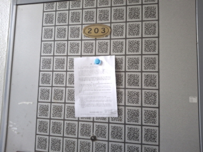 203호 안내문 부착