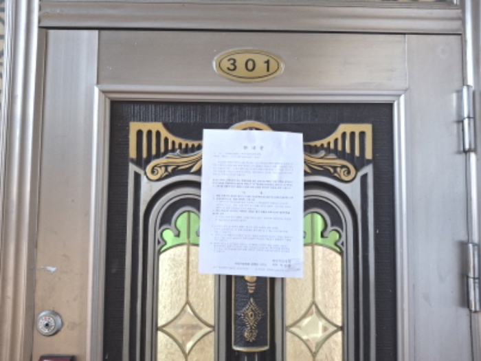 301호 안내문 부착