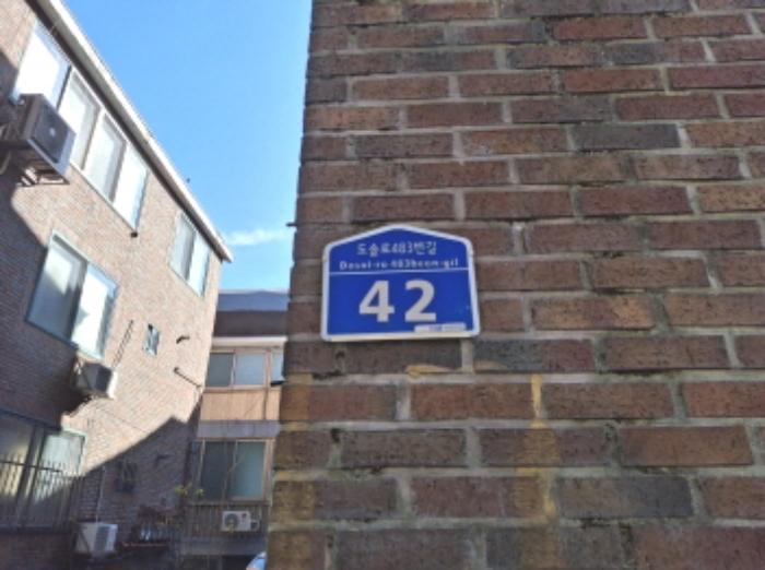 도로명주소 표시 모습