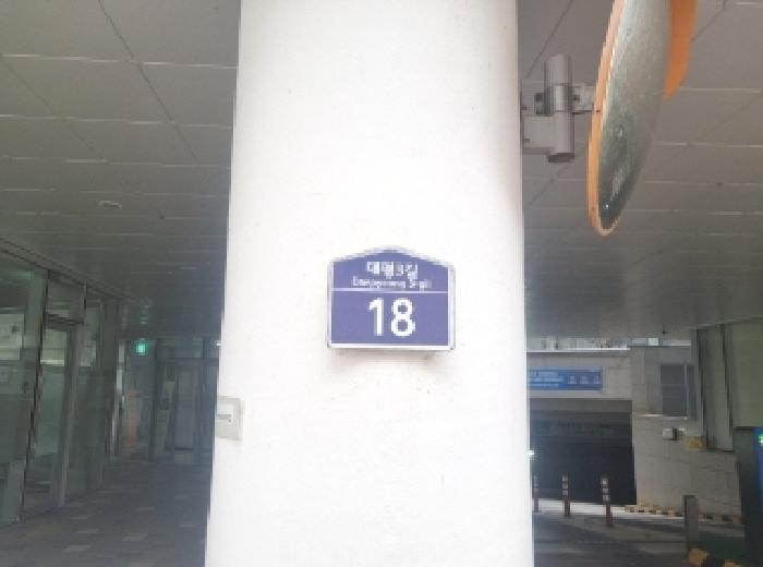 도로명주소 표시 모습