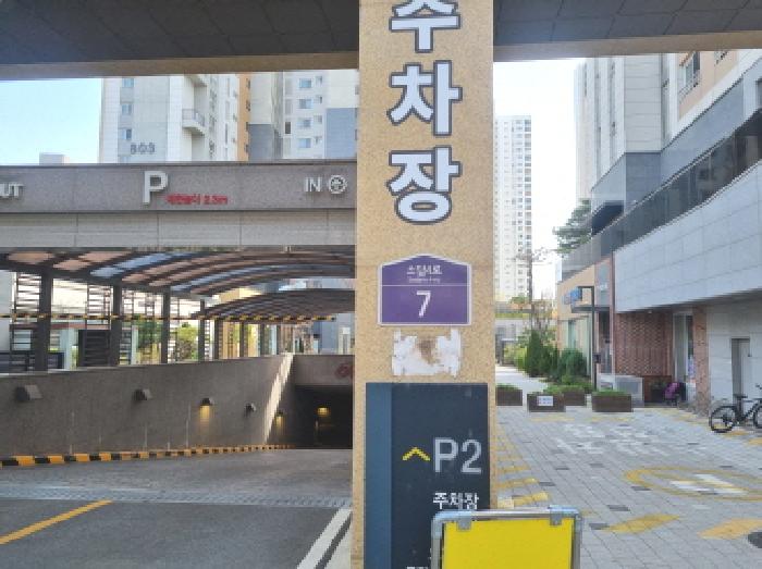 도로명주소 표시 모습