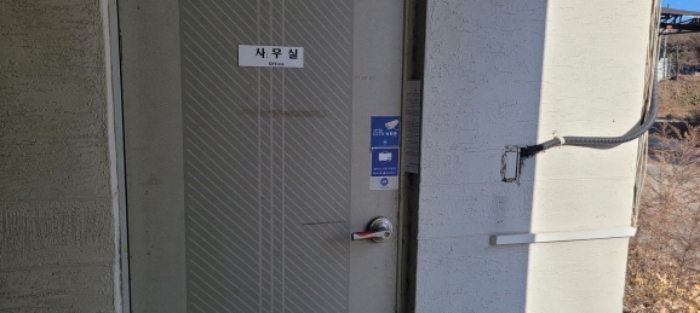 동산리 473-1,473-8,473-7 지상 3호 단층사무소 출입문 - 부동산현황조사 안내문 사진