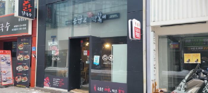 상호:응급실 떡뽁이 상가 전경