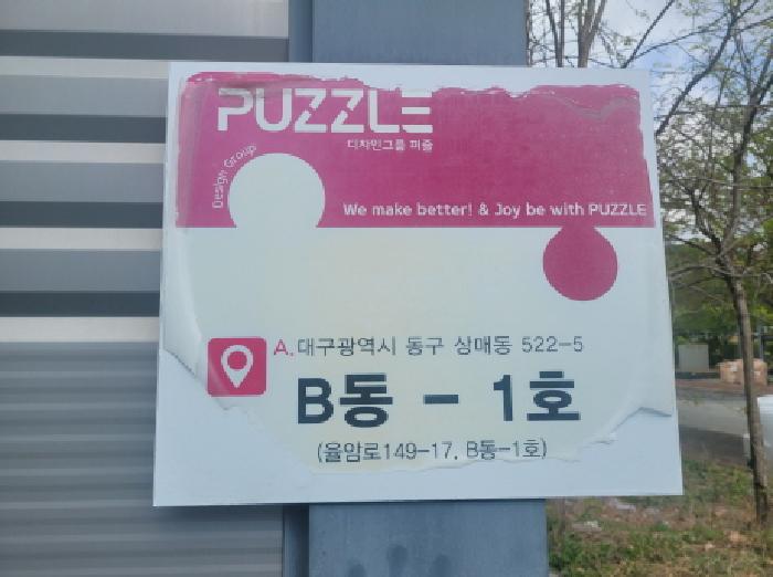 이하 상매동 522-5 단층공장