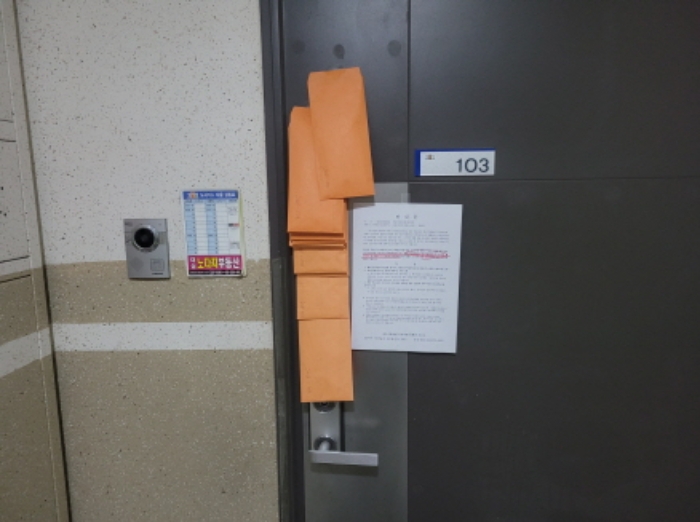 현관문에 안내문 부착함.