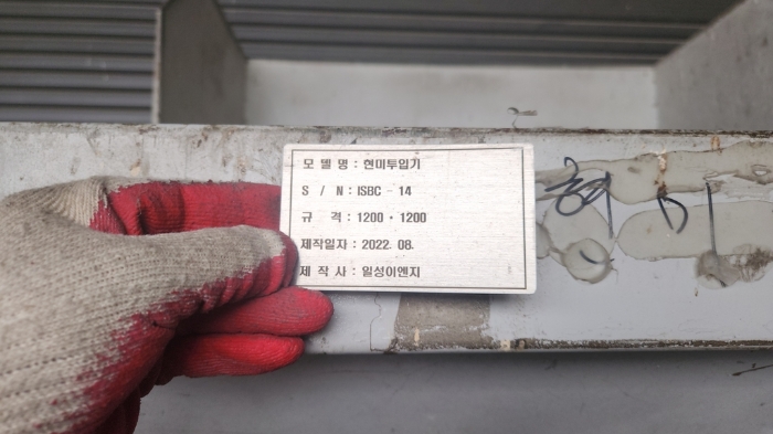 기계기구(7) 현미투입기