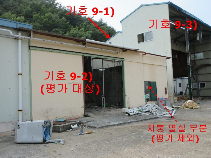 【 본 건 기호 9) 건물 】