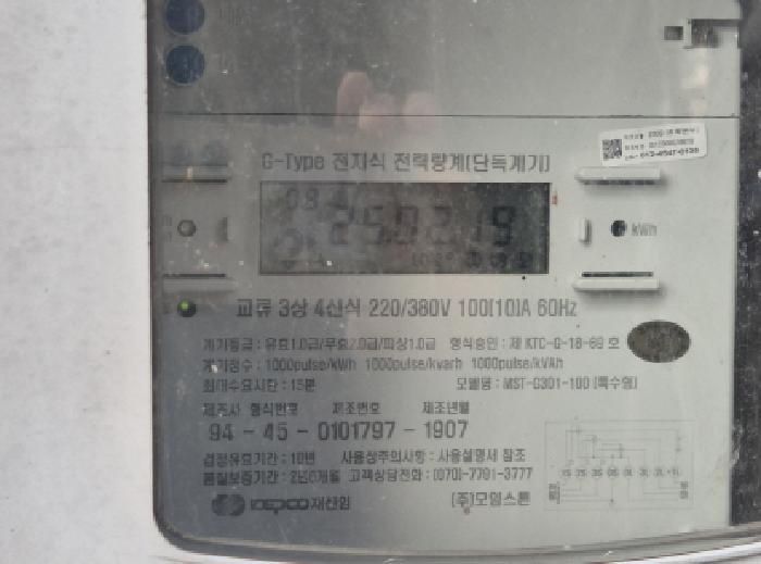 목록4. 토지(대) 수변전설비 전경(6)