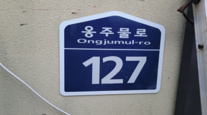 목록 3. 도로명 표시