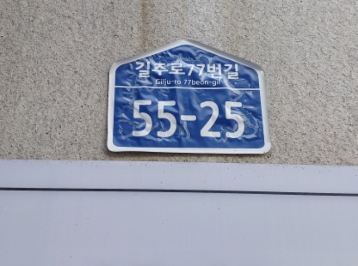 목록 1. 도로명주소